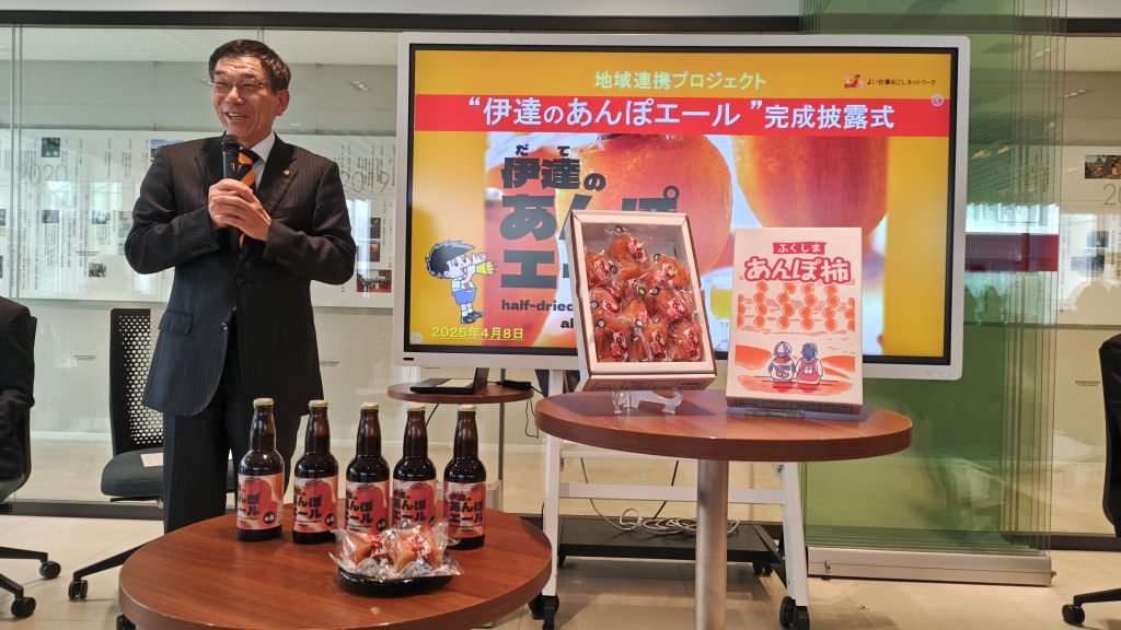 あんぽエール