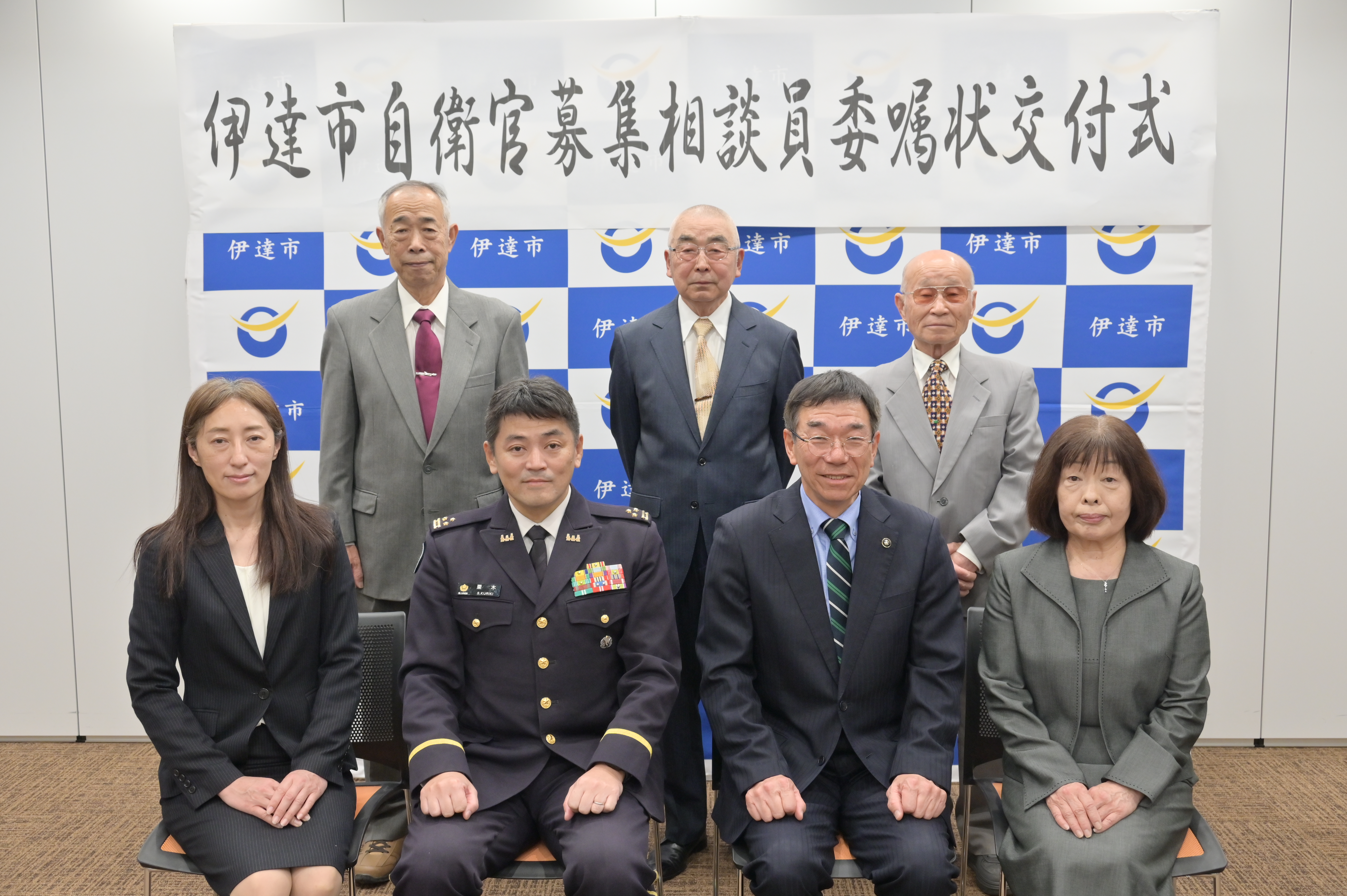 自衛官募集相談員