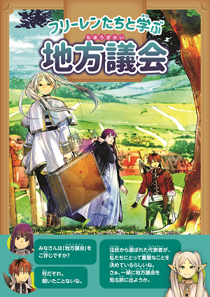 小中学生向け