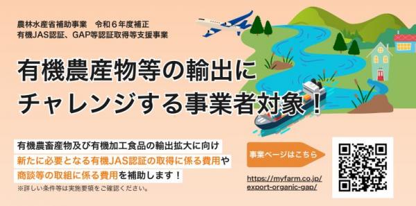 事業の案内チラシ