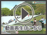 5月23日の映像を見る