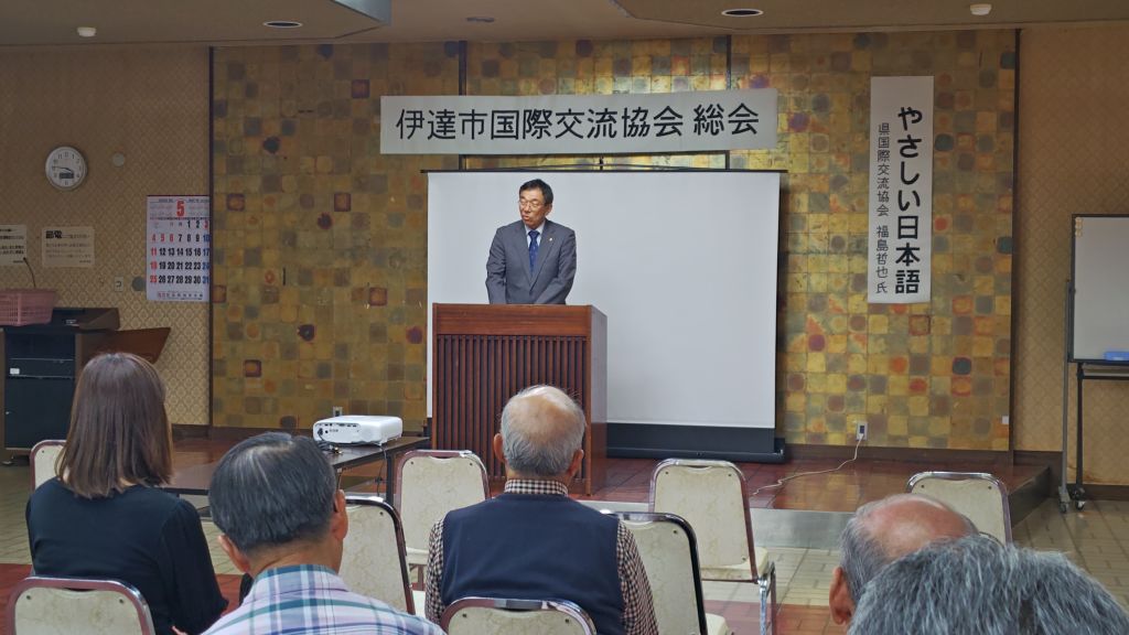 国際