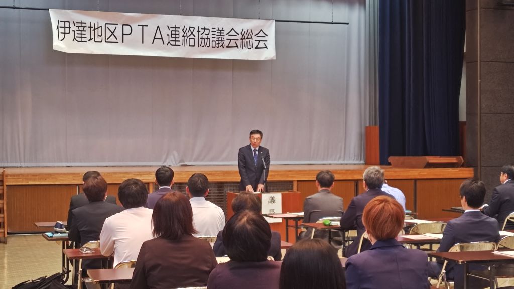 PTA連絡用議会