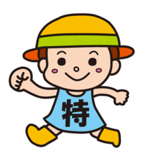 毎月勤労統計調査特別調査イメージキャラクター「とくちゃん」