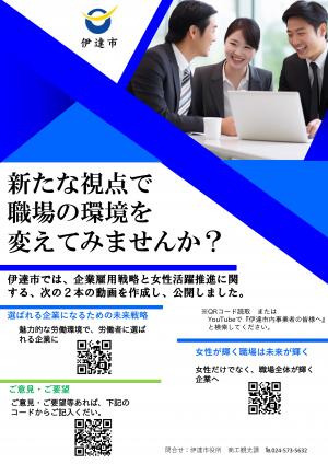 雇用推進