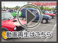 6月20日の映像を見る
