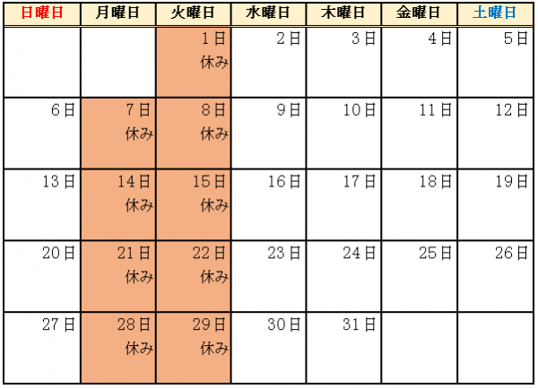 7月移住・定住常設相談窓口開設日カレンダー