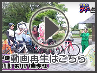 7月4日の映像を見る