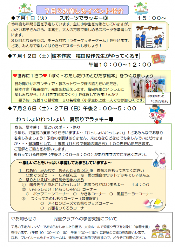 おひさまのひかり