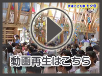 7月11日の映像を見る