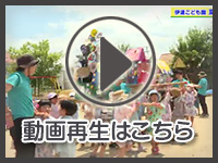 7月18日の映像を見る