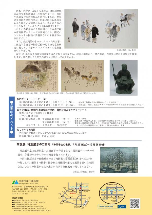 チラシ裏