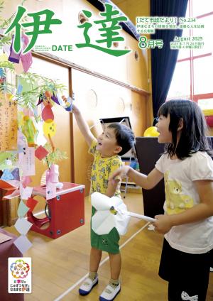 七夕飾りを見る子ども