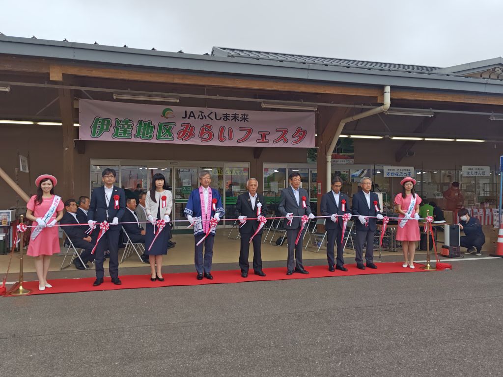 みらいフェスタ