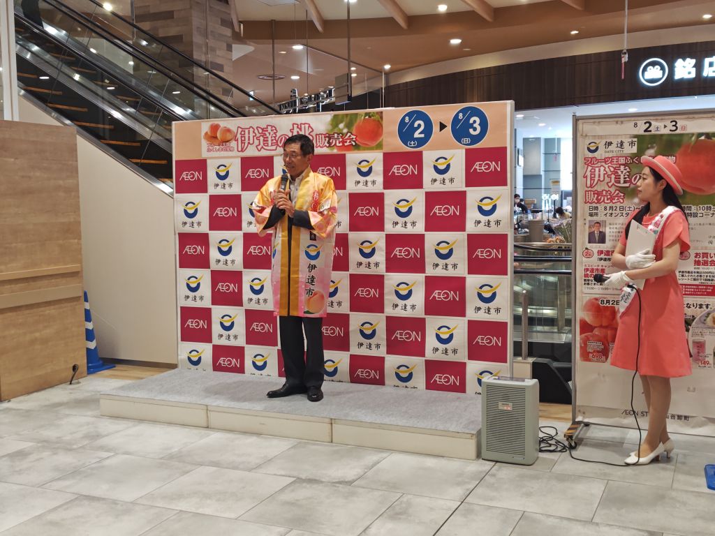 イオンスタイル桃