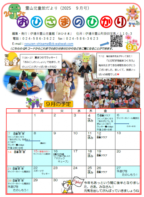 おひさまのひかり