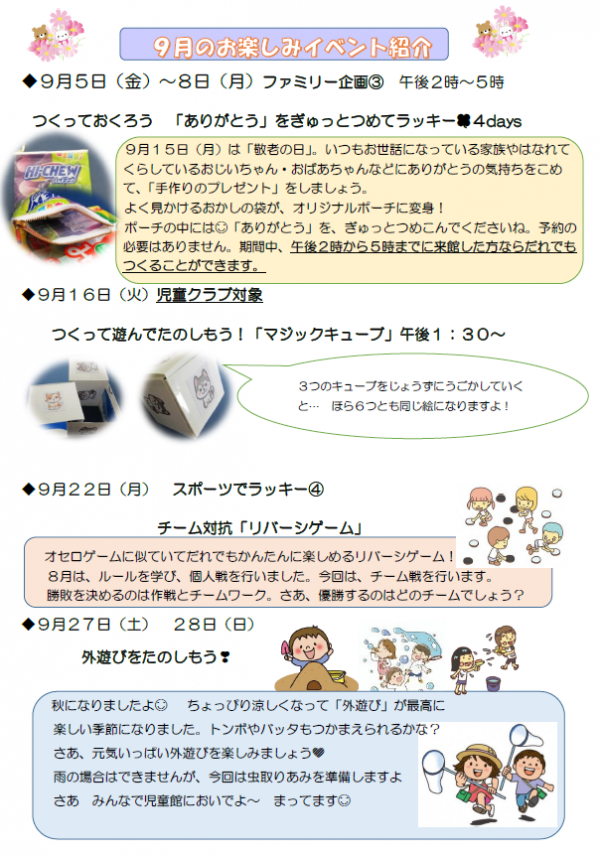 おひさまのひかり