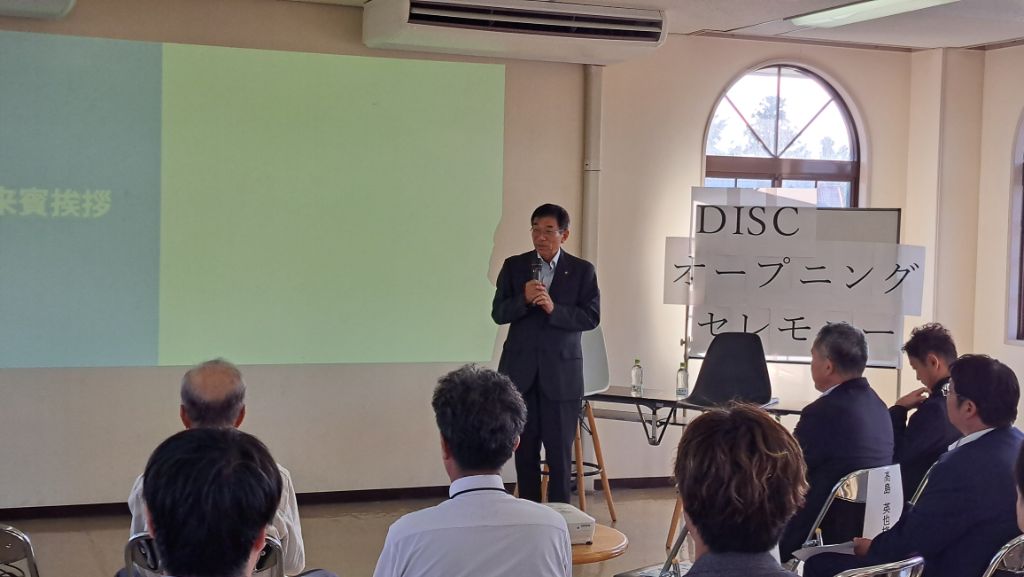 DISC