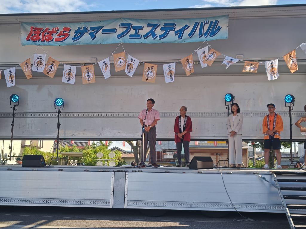 ほばらサマーふぇす