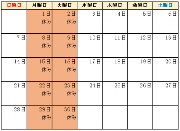 9月移住・定住常設相談窓口開設日カレンダー