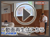 9月5日の映像を見る