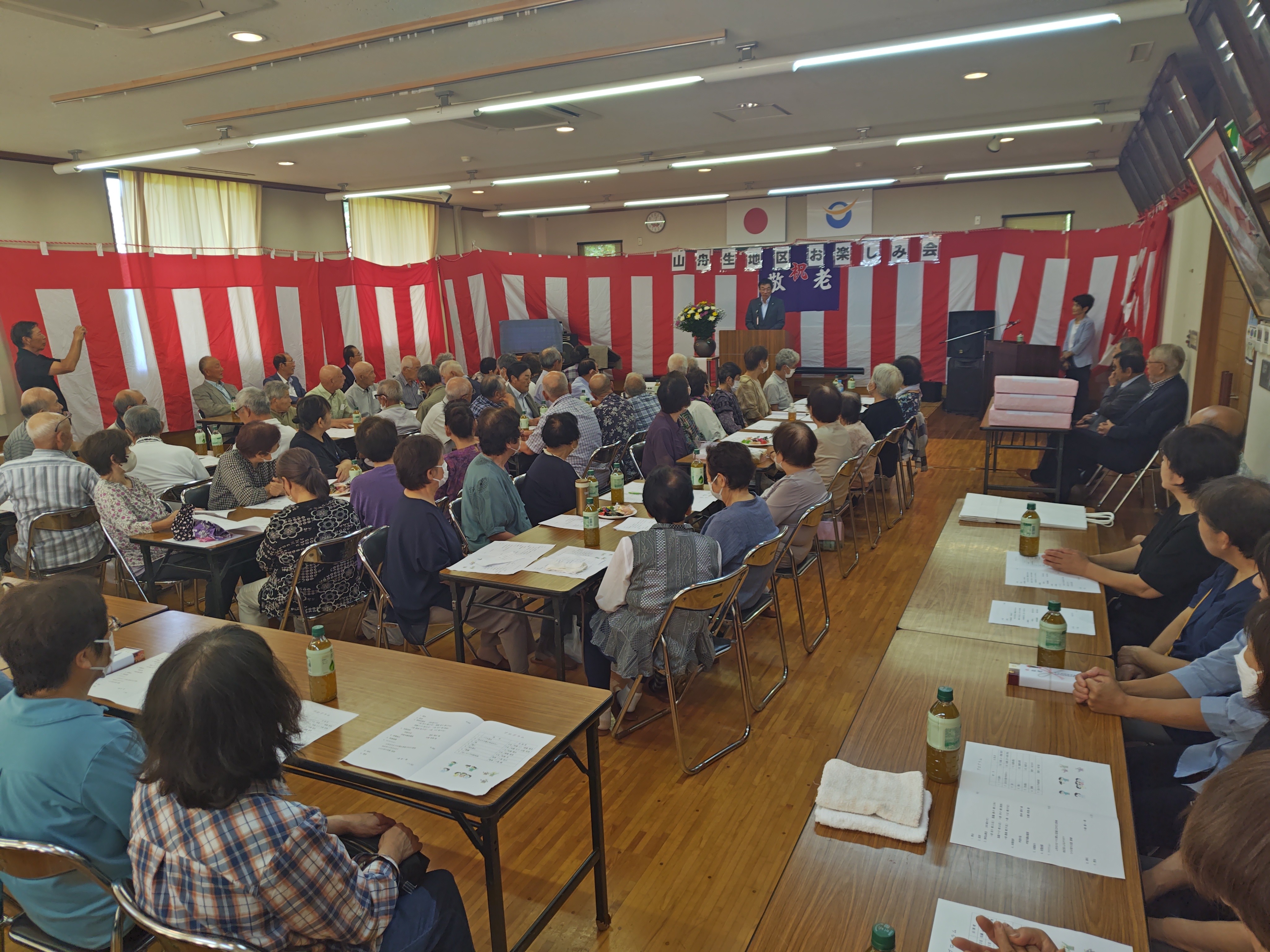 山舟生敬老会