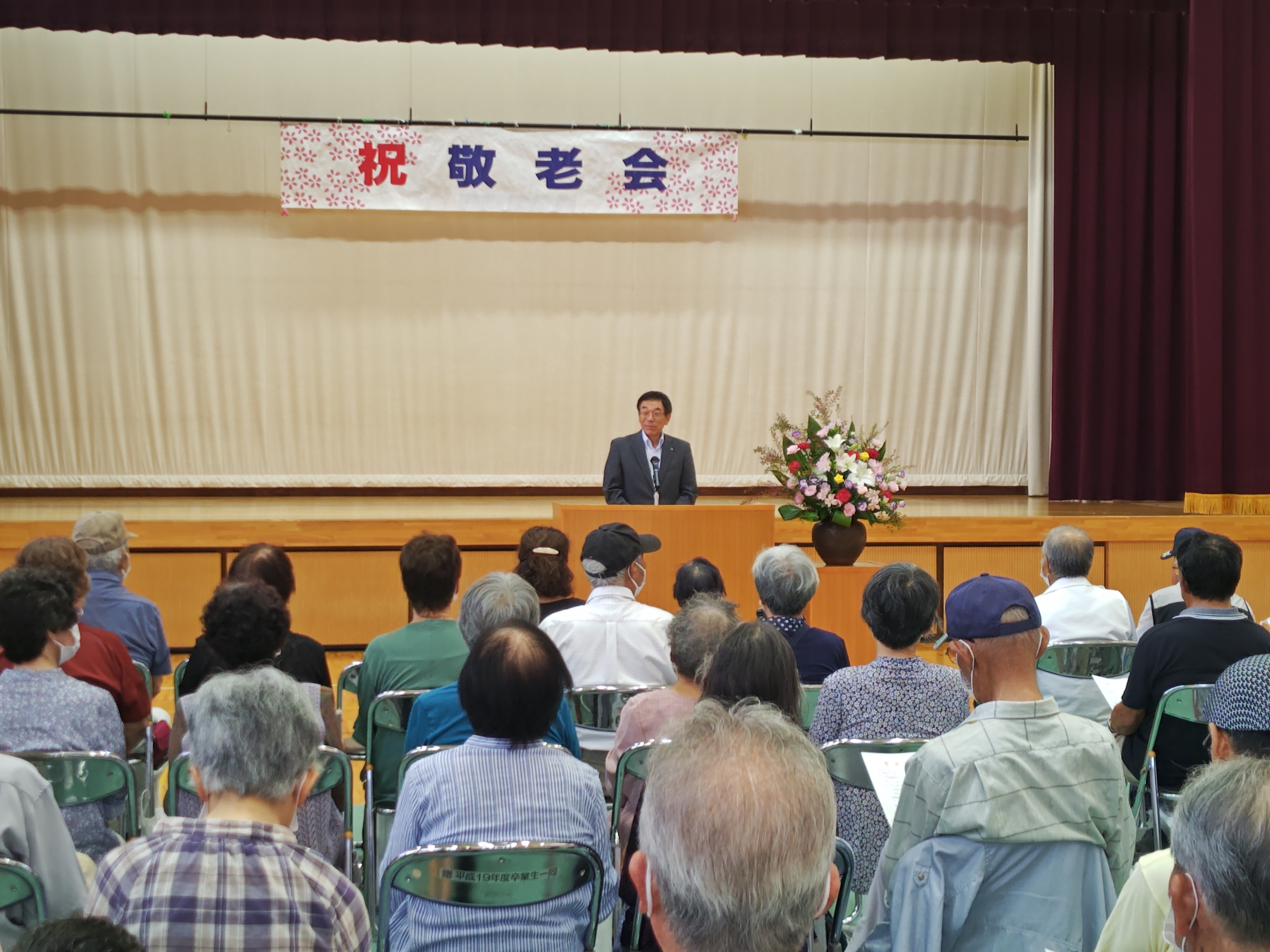 堰本地区敬老会