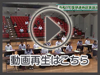 9月19日の映像を見る