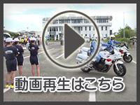 9月26日の映像を見る