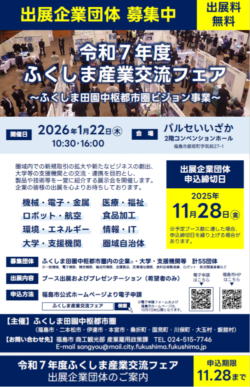 チラシ表