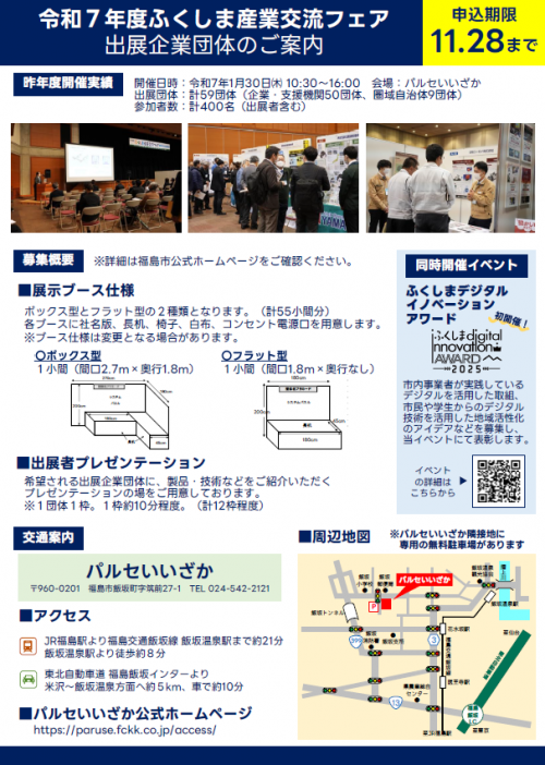 チラシ裏