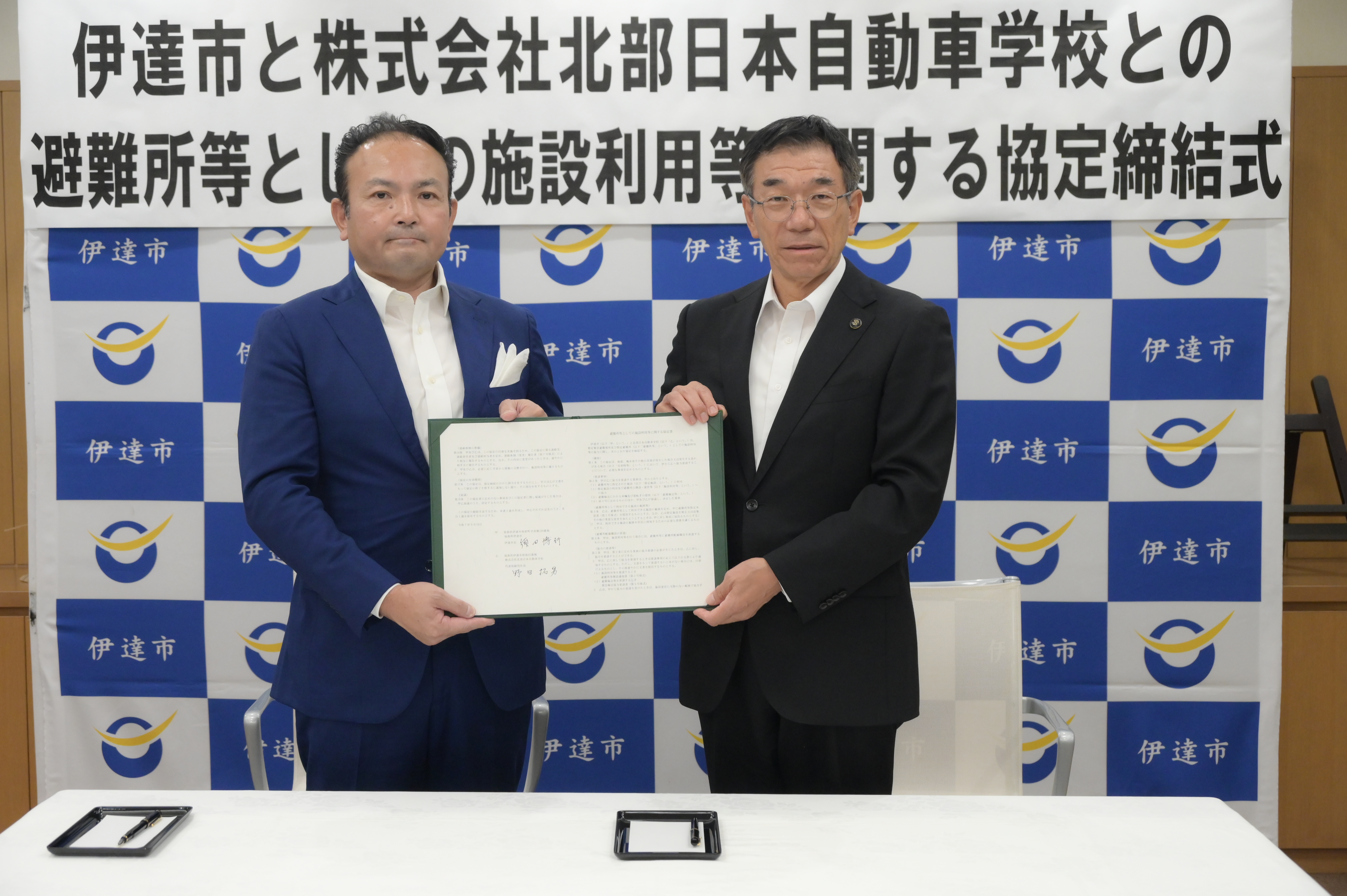 北部日本自動車学校