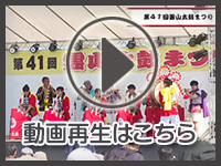 10月10日の映像を見る