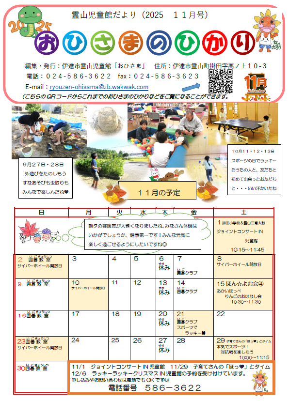 おひさまのひかり