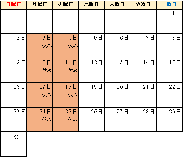 11月移住定住常設相談窓口カレンダー