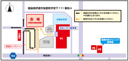 保原体育館前は一方通行のロータリーになっています。参加者駐車場はチンチン電車広場、または保原中央クリニック駐車場です。
