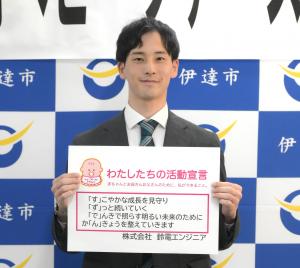 株式会社鈴電エンジニア