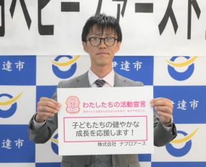 株式会社ナプロアース