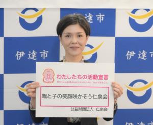 公益財団法人仁泉会