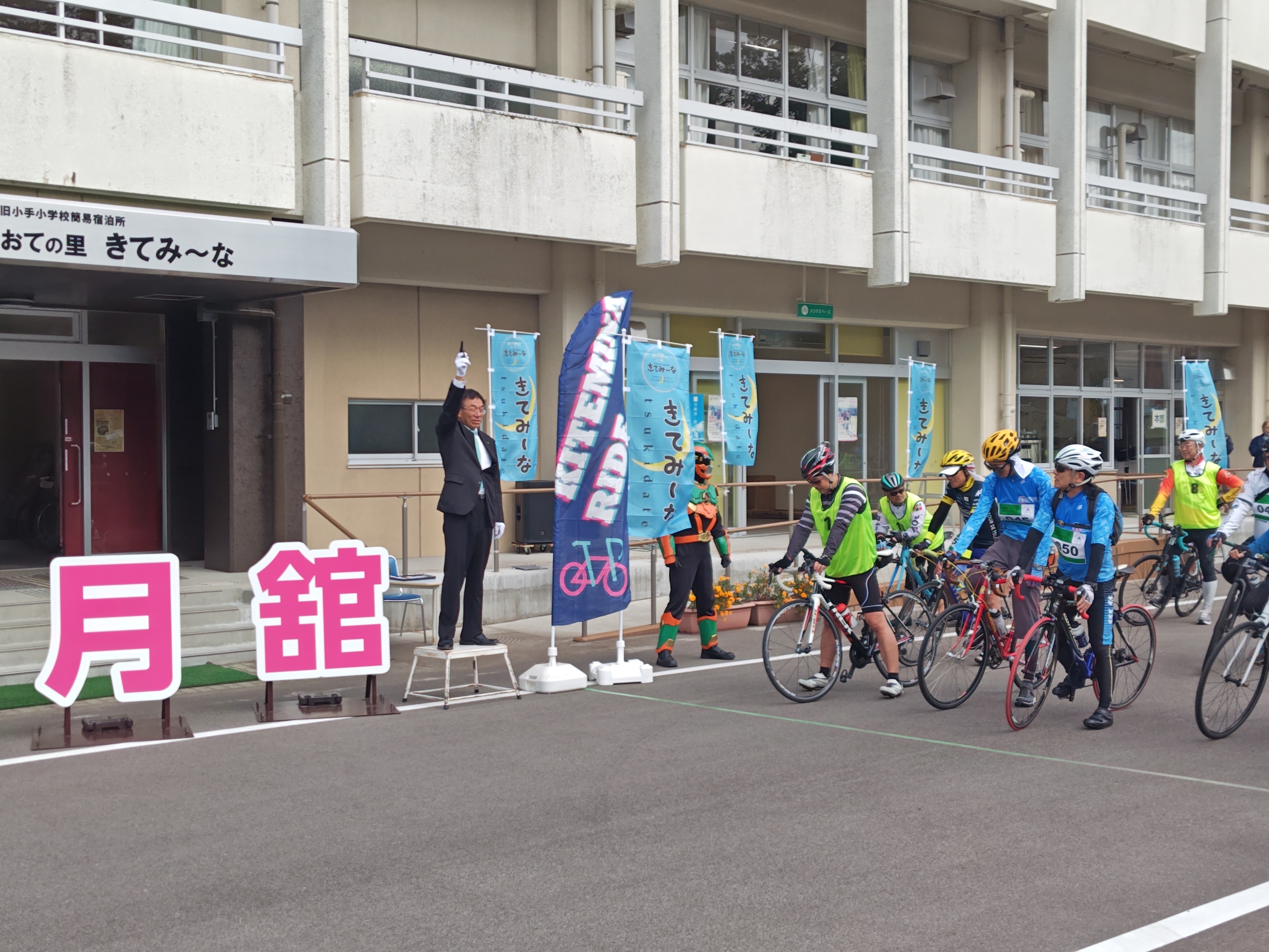 きてみ～なオープン2周年イベント