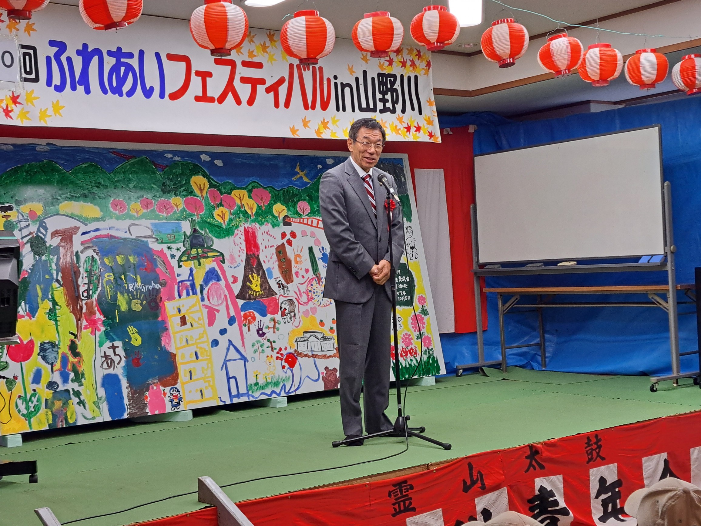 山野川ふれあいフェスティバル