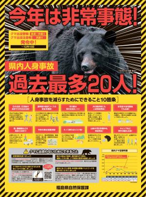 注意喚起ポスター