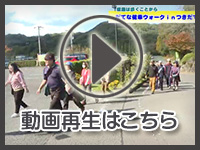 11月21日の映像を見る