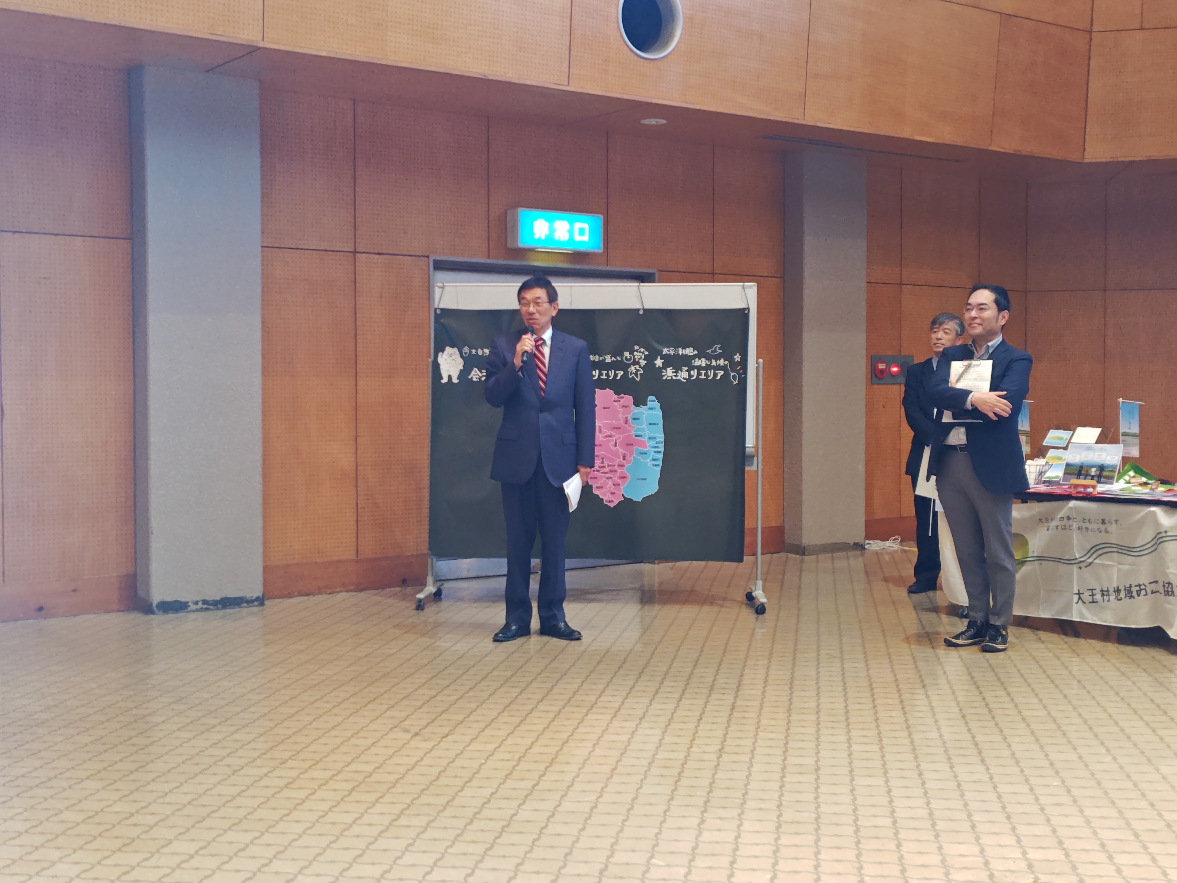 地域の担い手文化彩