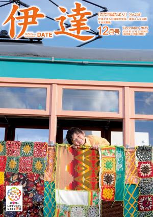 ニットで飾られたチンチン電車と男の子の写真