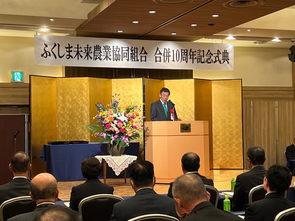 ふくしま未来農業協同組合合併10周年記念式典