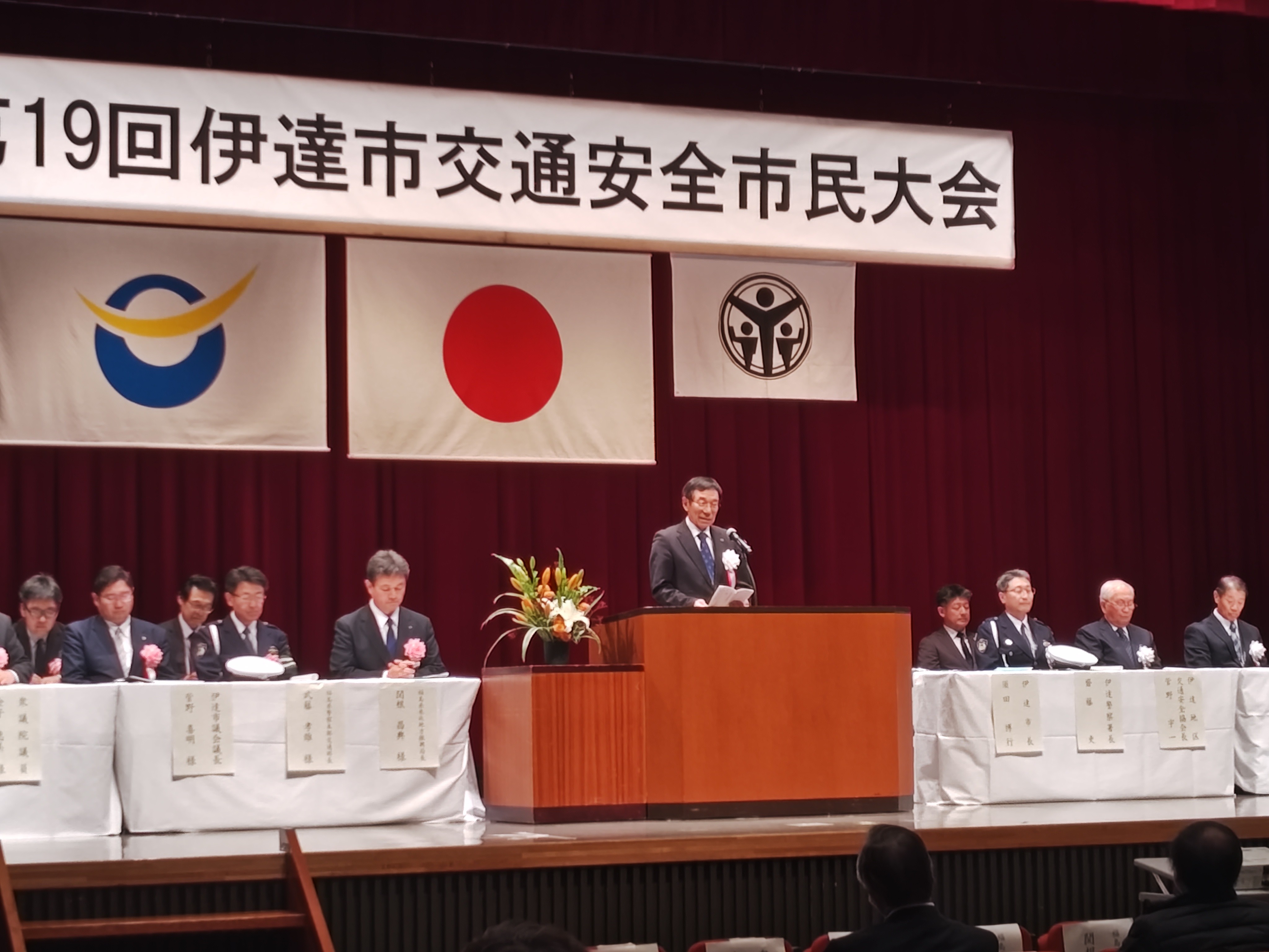 交通安全市民大会