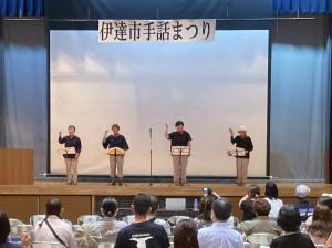 手話まつり