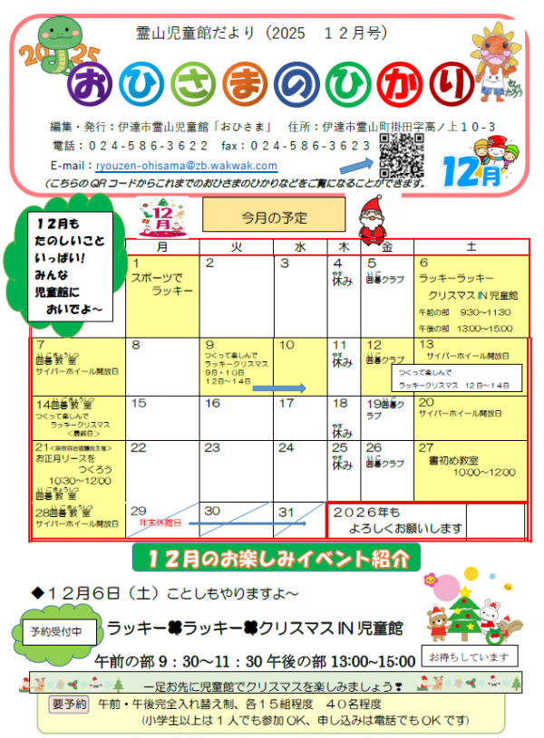 おひさまのひかり