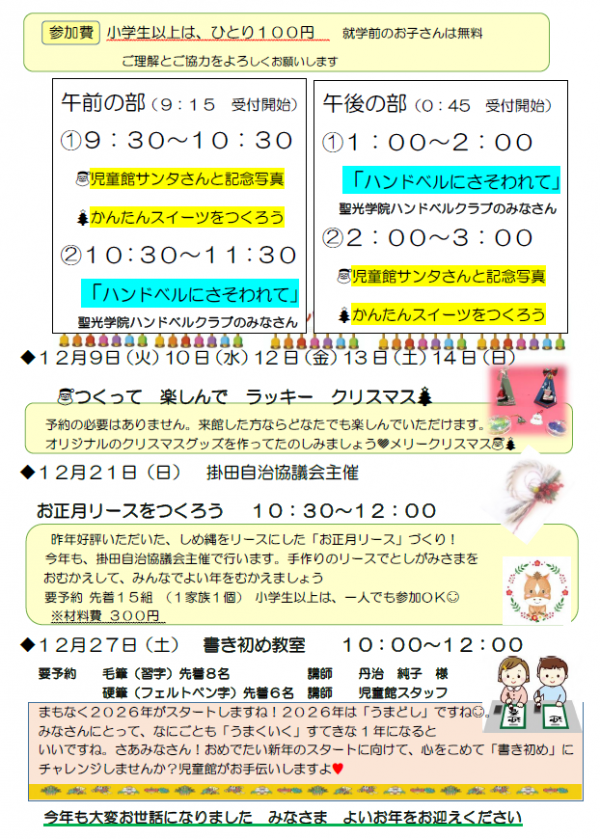 おひさまのひかり